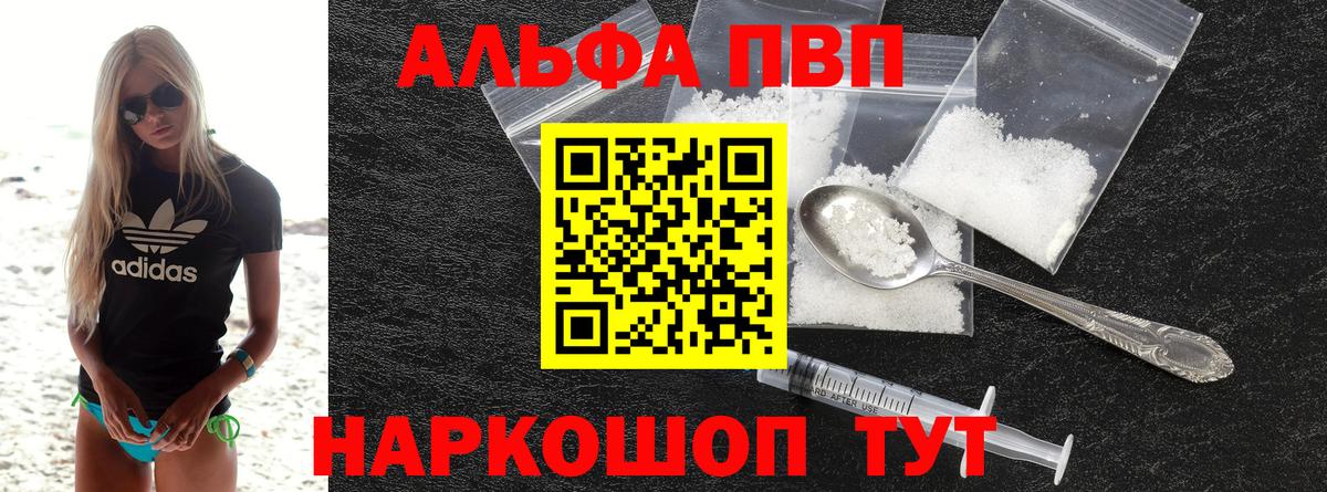 Alpha-PVP мука  Альфа ПВП кристаллы  Вход с VPN  Боровичи  Alpha-PVP  Alpha-PVP VHQ 