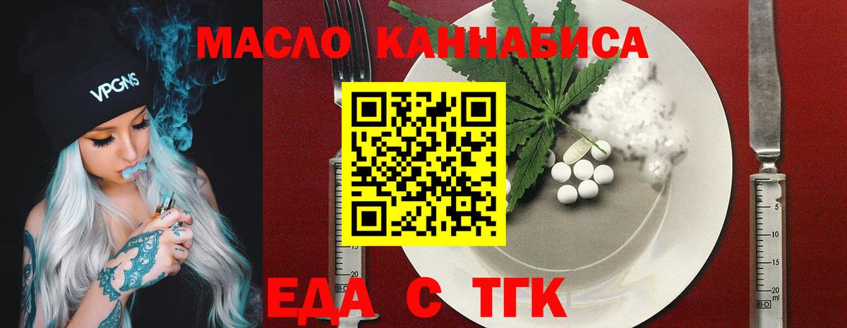 Canna-Cookies марихуана  Вход с VPN  Боровичи 