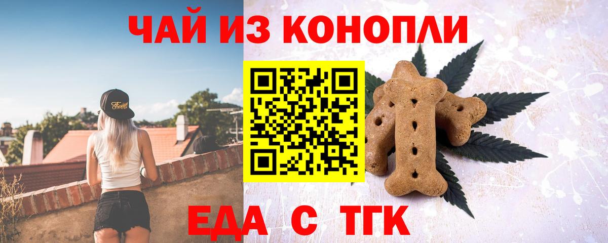 Cannafood марихуана Боровичи