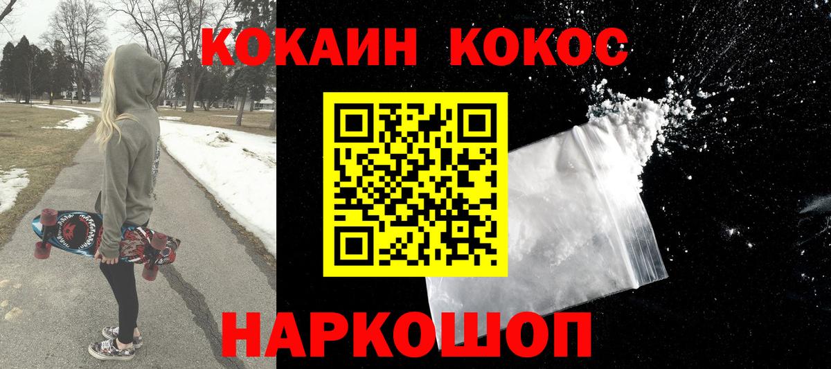 КОКАИН Fish Scale  КОКАИН Колумбийский  Кокаин  Вход с VPN  Боровичи 