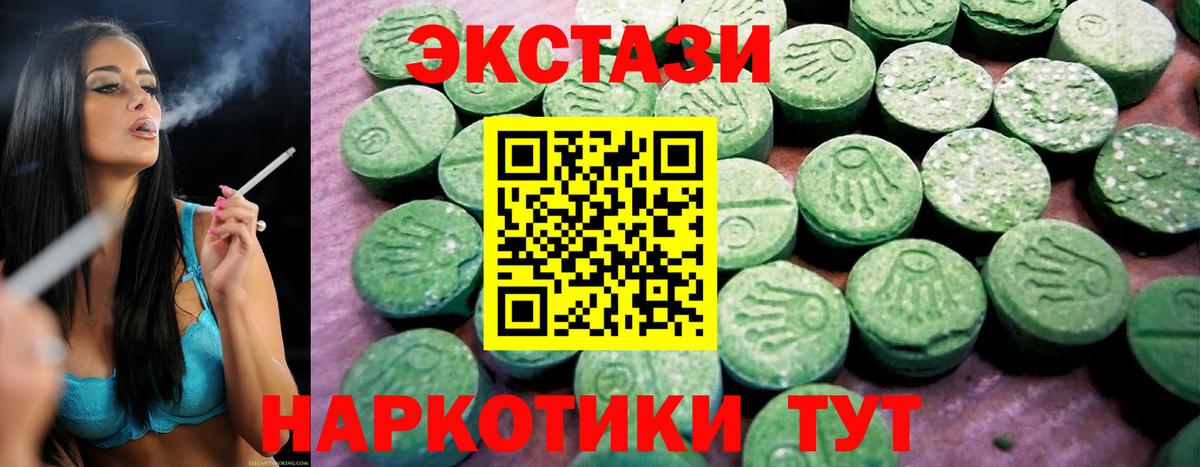 ЭКСТАЗИ 280мг  Вход с VPN  Боровичи  где купить   Ecstasy ешки 
