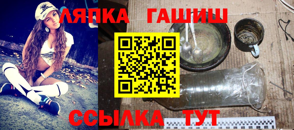 ГАШ ice o lator Боровичи