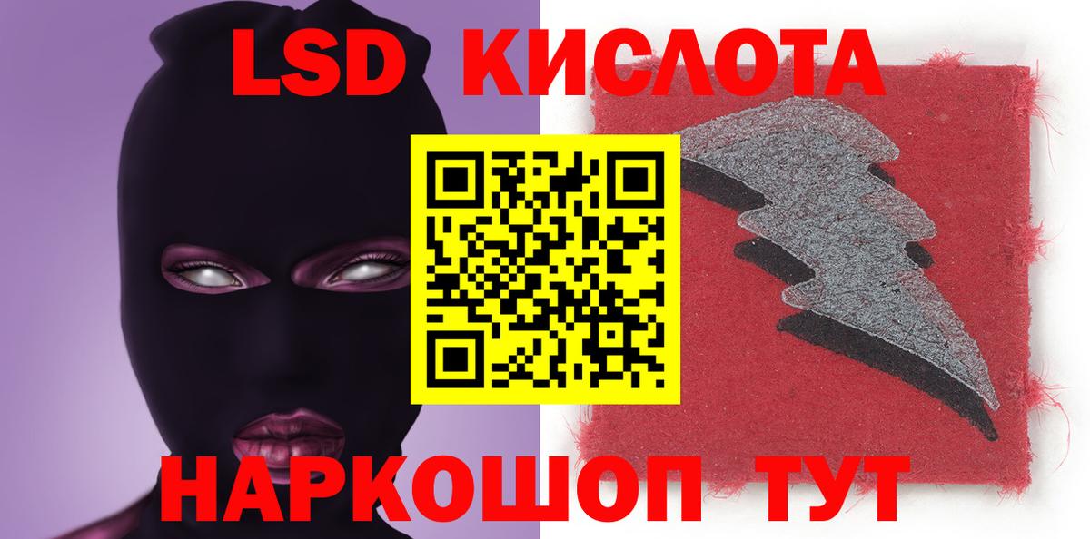 LSD-25 экстази кислота  ЛСД экстази ecstasy  ЛСД экстази  Вход с VPN  Боровичи 