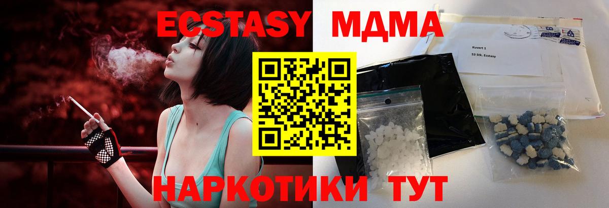 МДМА Molly  MDMA молли  Боровичи  Вход с VPN 