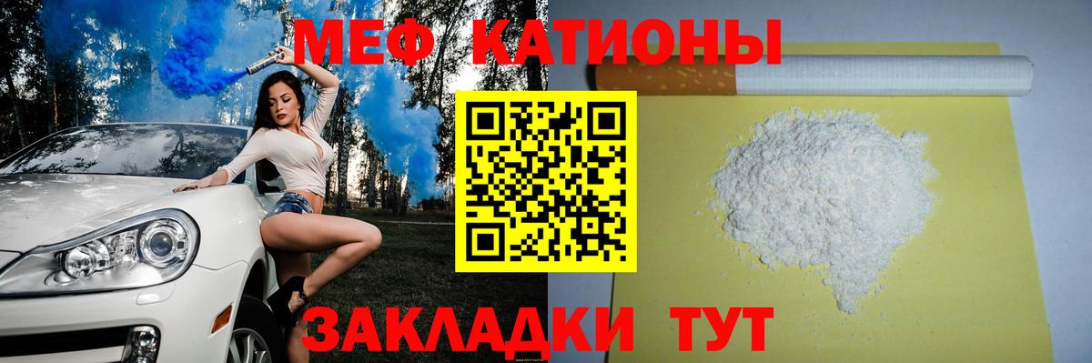 МЯУ-МЯУ мука  Мефедрон  Вход с VPN  Боровичи  Мефедрон VHQ 