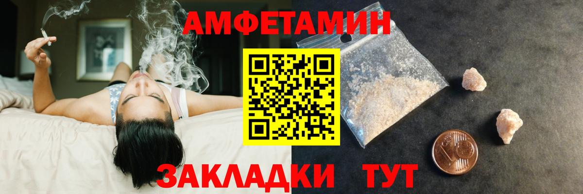 Боровичи  Метамфетамин пудра  Вход с VPN 