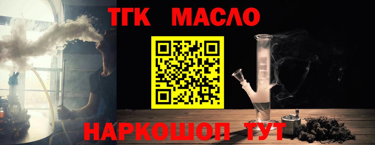 Дистиллят ТГК вейп с тгк Боровичи