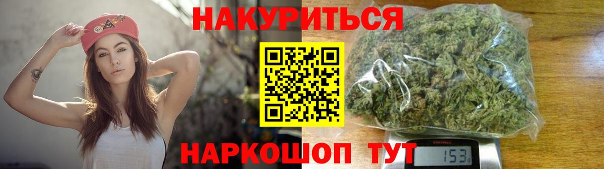 Канабис THC 21%  Конопля Bruce Banner  Каннабис SATIVA & INDICA  Боровичи  Вход с VPN 